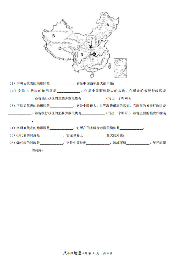 2019-2020四川遂宁市八年级地理上册期中试题无答案