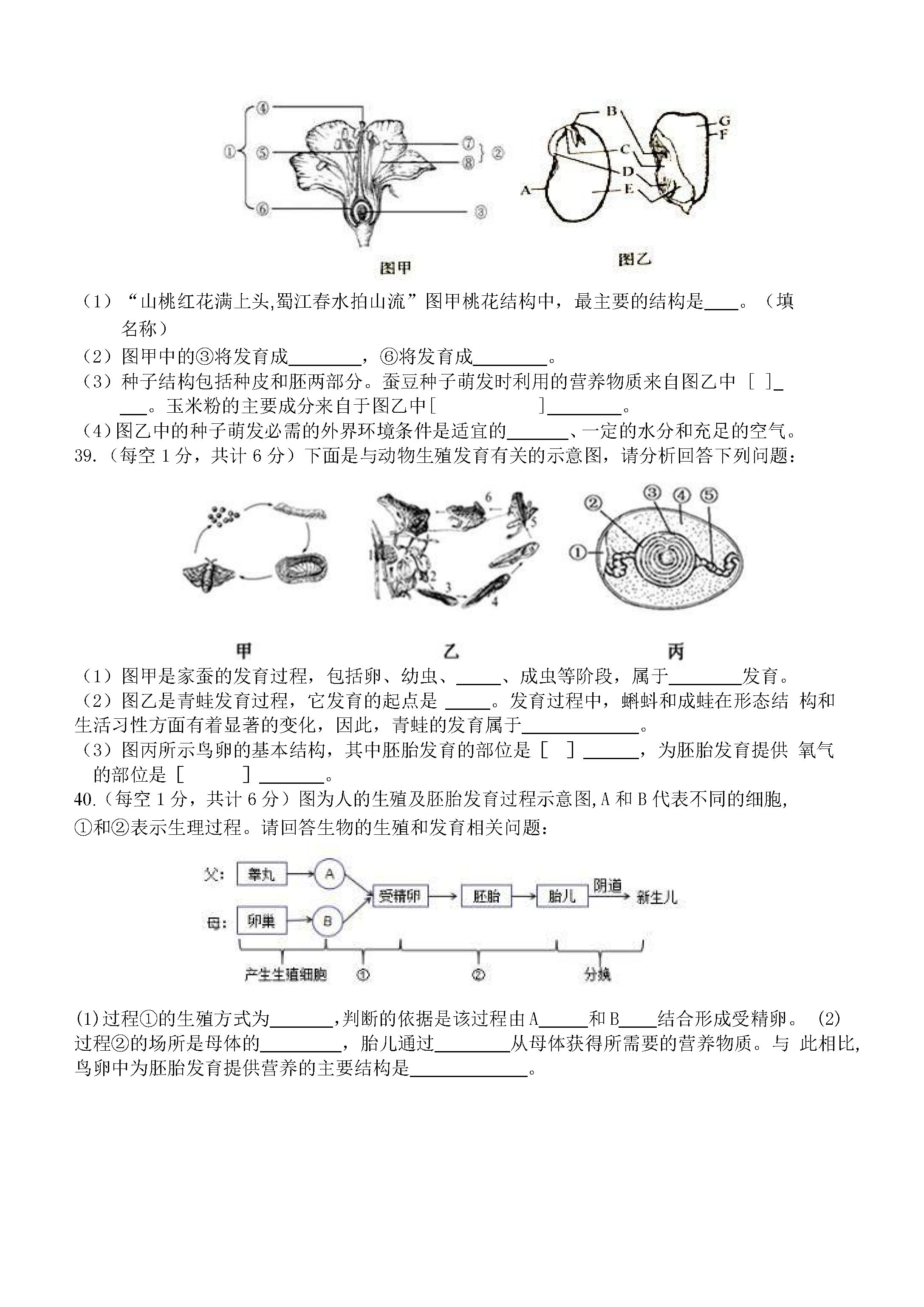 2019-2020江苏仪征八年级生物上册期末试题无答案