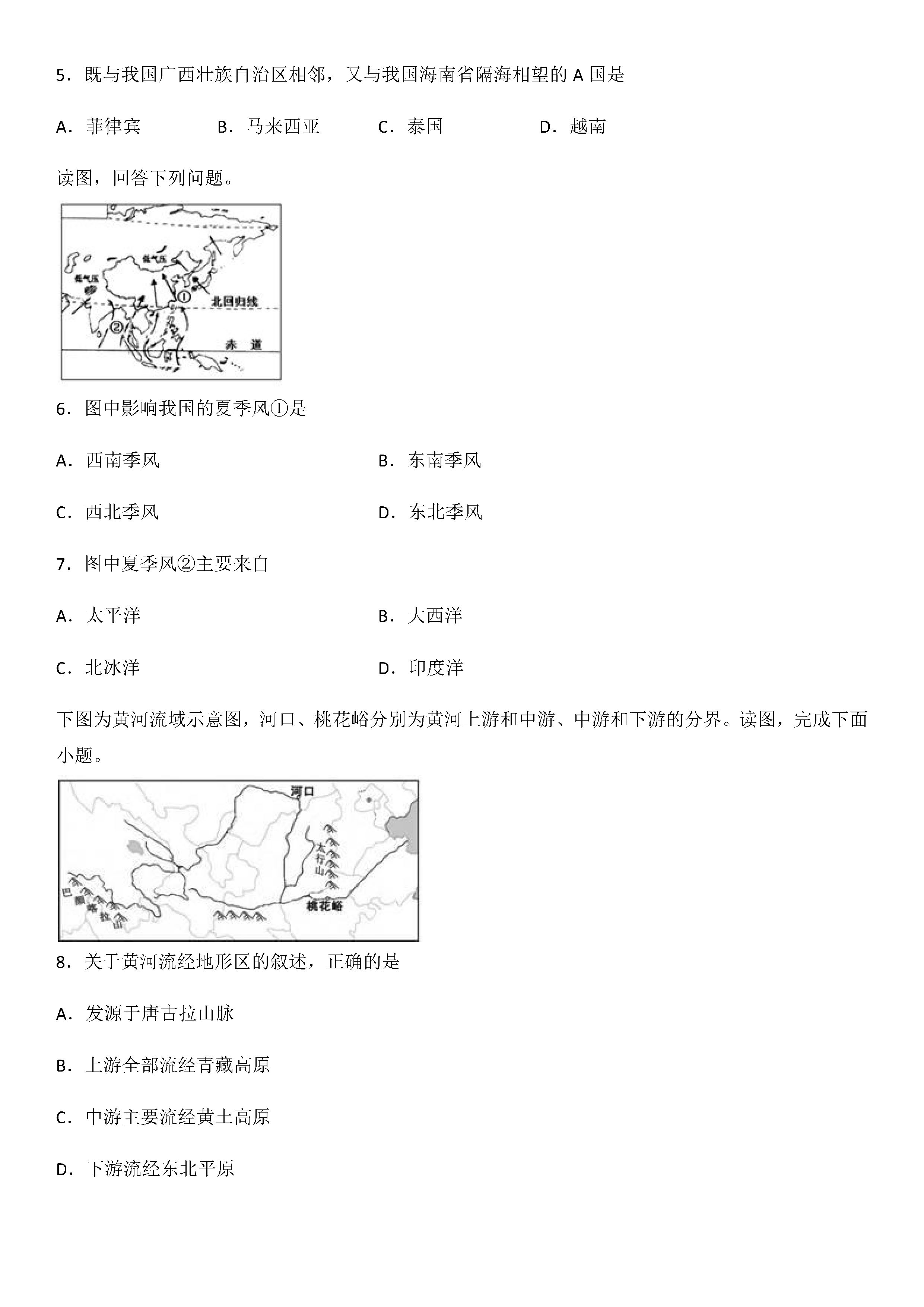 2019-2020山东滕州市八年级地理上册期末试题无答案