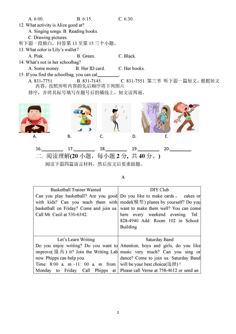 2019-2020河南新乡初一英语上期末试题无答案