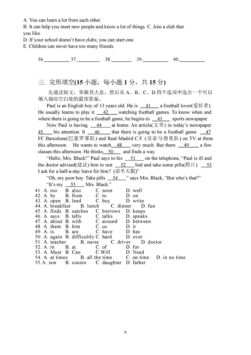 2019-2020河南新乡初一英语上期末试题无答案