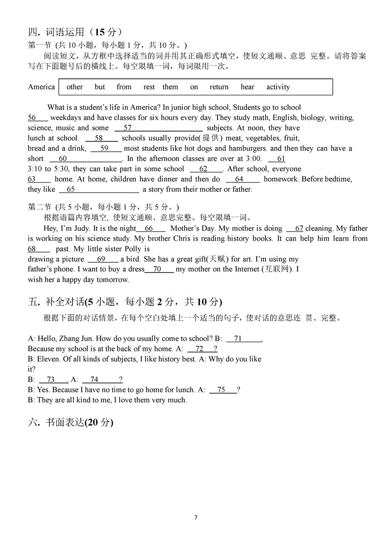 2019-2020河南新乡初一英语上期末试题无答案