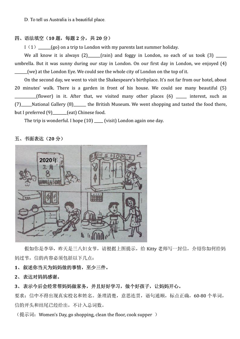 2019-2020广州真光中学初一英语下册第1次月考试题