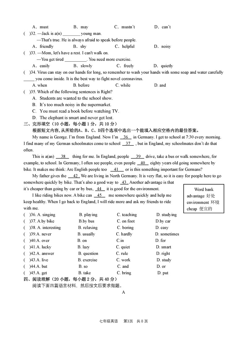 2019-2020河南省实验中学七年级下册英语3月线上月考测试题