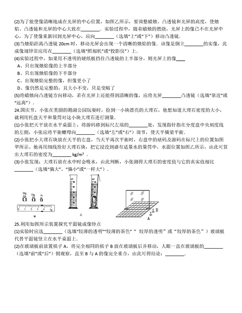 2019-2020江西萍乡莲花县城厢中学初二物理下册第3次月考试题含答案