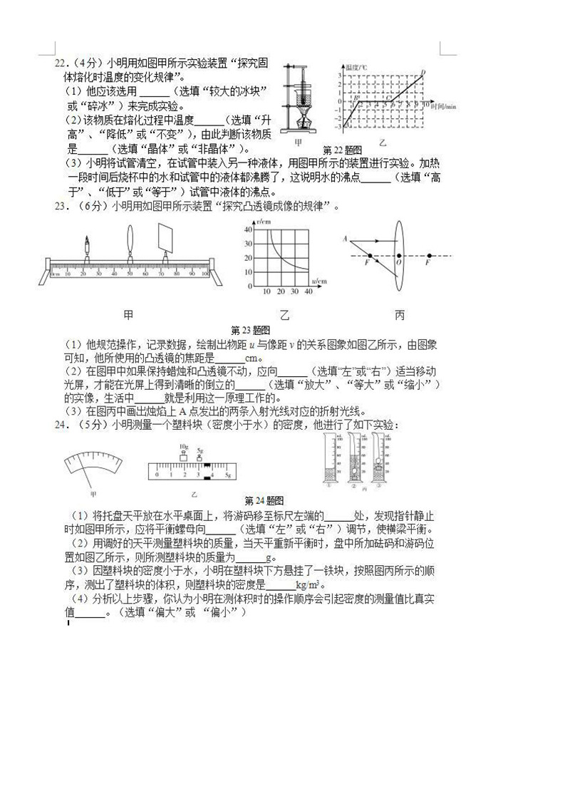 2019-2020吉林长春二道区初二下册第1次月考物理试题含答案