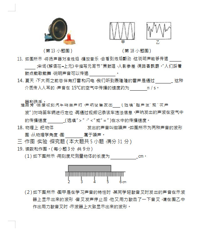 2019-2020云南昆明初二下册第1次月考物理试题含答案