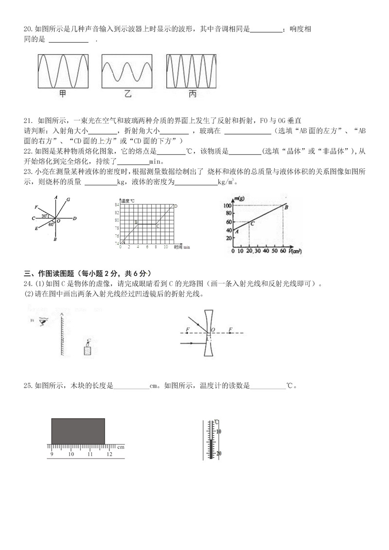 2019-2020湖南德山乡龙潭庵中学八年级第1次月考物理试题含答案