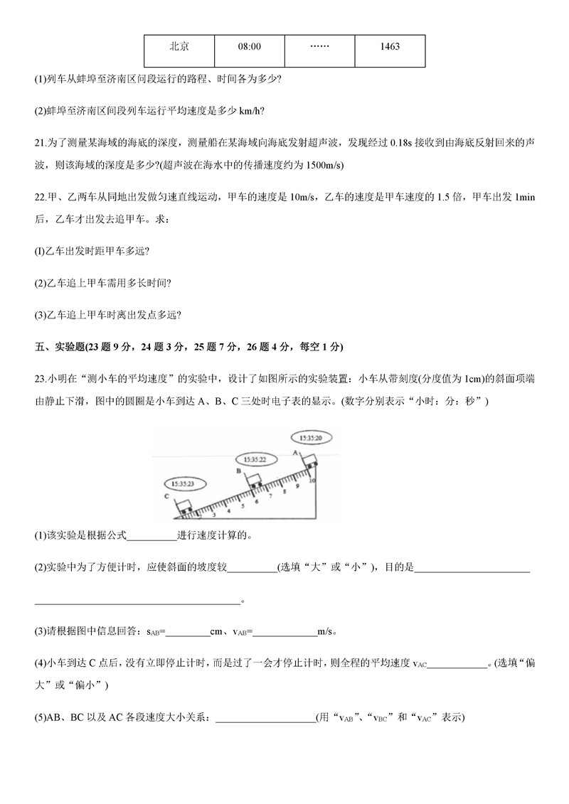 2019-2020辽宁阜新实验中学初二下册第1次月考物理试题