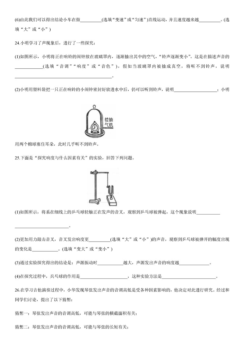 2019-2020辽宁阜新实验中学初二下册第1次月考物理试题