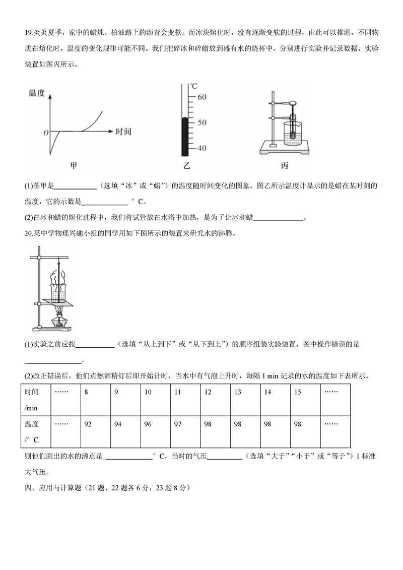 2019-2020湖南师大附中初二下册第1次月考物理试题含答案