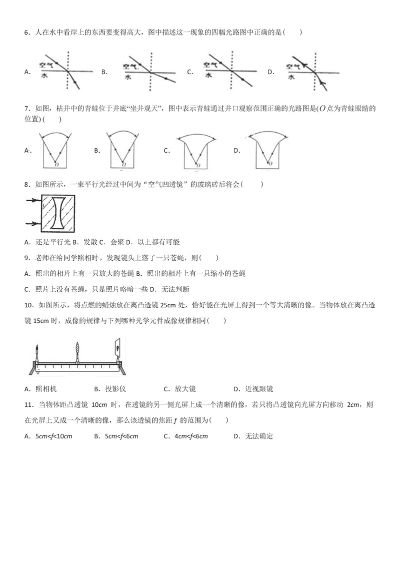 2019-2020江苏苏州新草桥中学初二下册第1次月考物理试题