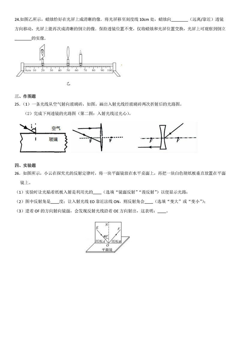 2019-2020江苏苏州新草桥中学初二下册第1次月考物理试题