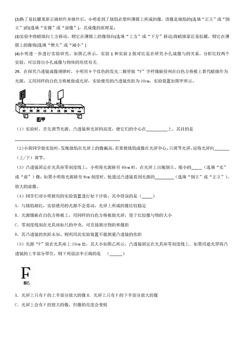 2019-2020江苏苏州新草桥中学初二下册第1次月考物理试题