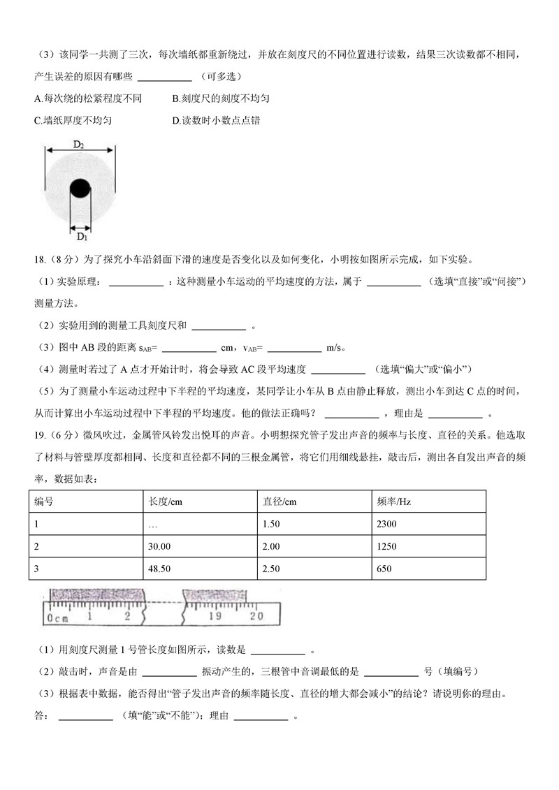 2019-2020河南郑州实验中学初二下册第1次月考物理试题含答案