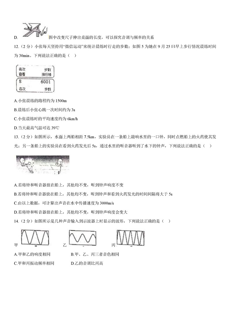 2019-2020河南郑州实验中学初二下册第1次月考物理试题含答案