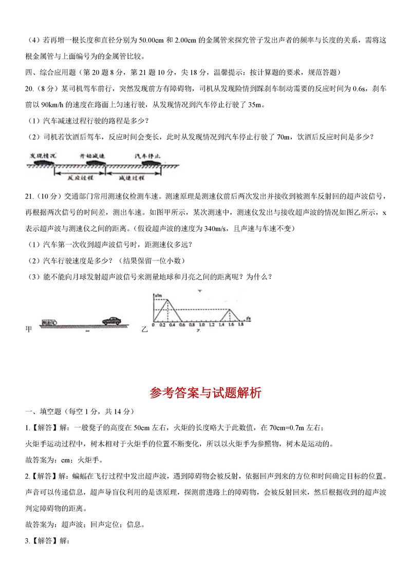 2019-2020河南郑州实验中学初二下册第1次月考物理试题含答案