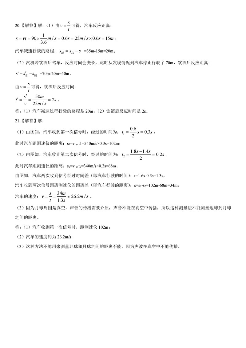 2019-2020河南郑州实验中学初二下册第1次月考物理试题含答案