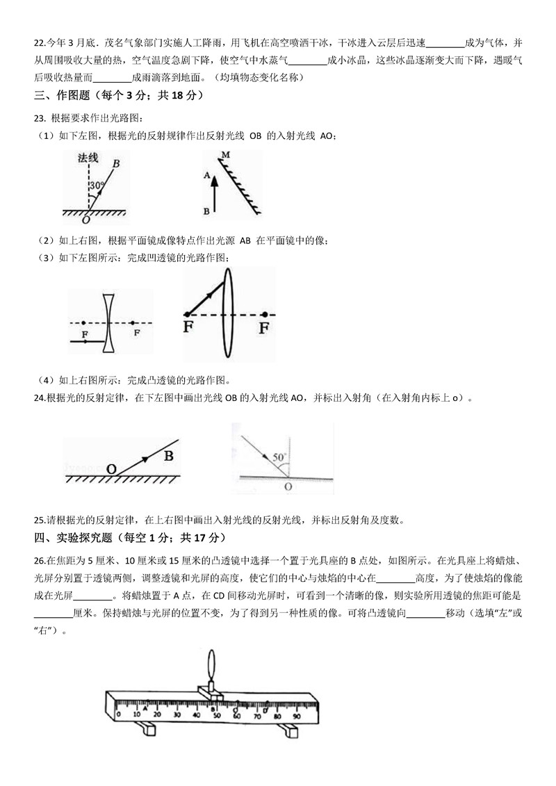 2019-2020山东临沂初二下册第1次月考物理模拟试题含答案