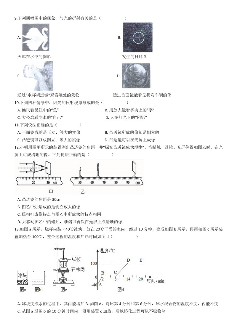 2019-2020山东临沂初二下册第1次月考物理模拟试题含答案