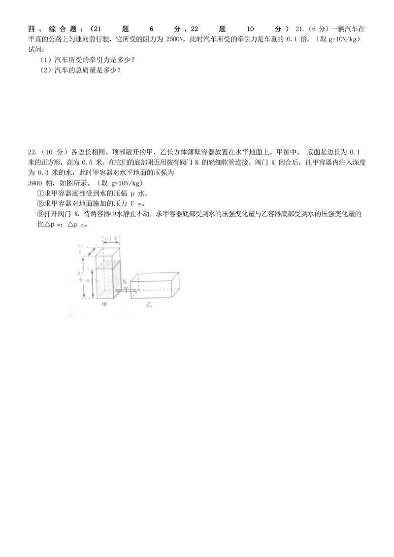 2019-2020湖南长沙中雅培萃初二下册在线月考物理试题