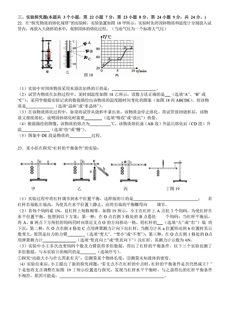 2019-2020重庆第一中学初二下册第1次月考物理试题